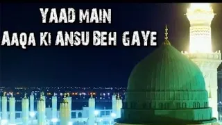 Yaad Mein Aaqa Ke Aansu Beh Gaye Sab Madine Ko Gaye Hum Reh Gaye |