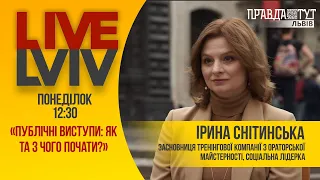 Як побороти страх публічних виступів? Ораторське мистецтво та благодійний аукціон. #LiveLviv