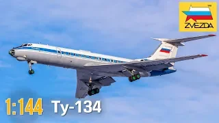 Ту-134 :: 1/144 :: Zvezda :: Распаковка и обзор