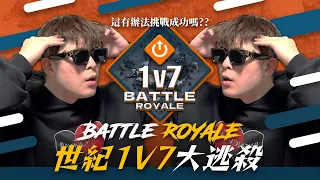 【世紀帝國2決定版】挑戰1v7最難200%變態電腦！今天來玩石界特殊地圖！