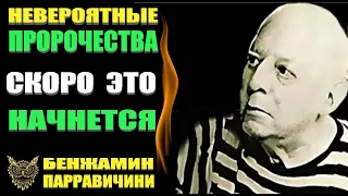 Уникальное Предсказание Бенджамин Парравичини  Окончательный конфликт Судьба Россия Китая и Европы