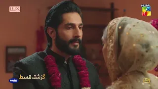 Recap - Yunhi Ep 12 - 7th May 2023 Presented By Lux, Master Paints, Secret Beauty Cream - HUM TV