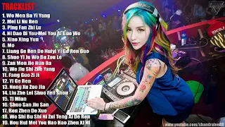 Dj mandarin dj remix full bass terpopuler Wo Men Bu Yi Yang 我們不一樣