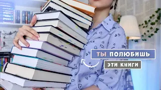 10 КНИГ, ОТ КОТОРЫХ НЕВОЗМОЖНО ОТОРВАТЬСЯ | Не уснёшь пока не прочитаешь