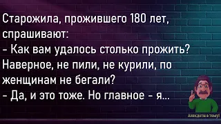 💁‍♂️ Рабинович Показывает Дачу...Сборник Новых Смешных До Слёз Анекдотов,Для Супер Настроения!