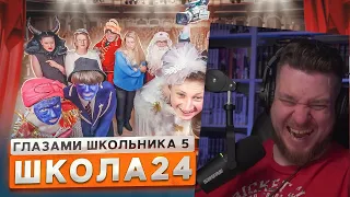 От первого лица: Школа 5 😳 РАЗБОРКИ РОДИТЕЛЕЙ на СЦЕНЕ в НОВЫЙ ГОД 🎄🤯 СНЯЛ МАСКУ | РЕАКЦИЯ