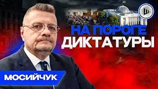 😬💥Опасный ВАКУУМ - Мосийчук. За это Малюська ТОЧНО сядет, Демократия во время войны