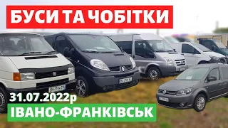 НОВІ ЦІНИ на БУСИ та ЧОБІТКИ / Івано-Франківський авторинок / 31 липня 2022р. /