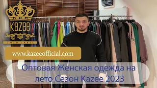 Оптовая Женская одежда на лето Сезон Kazee 2023