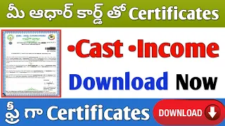 Cast Certificate | Income Certificate | How to Download Cast Income Certificates Online