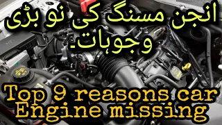 Top 9 reasons car Engine Missing/Misfire|symptoms/causes |The Car Doctor Pakistan