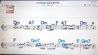 Le premier pas/Caude ciari💋노래방, 가라오케, 코드 큰 악보,반주,가사💖Karaoke, Sheet Music, Chord, MR