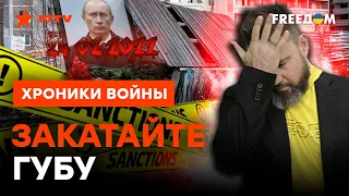 Берите ПРИМЕР С НЕМЦЕВ! Единственное спасение для РОССИЯН @skalpel_ictv