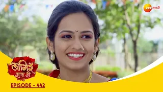 Lagira Zhala Jee | Zee Marathi Indian Romantic Tv Serial | Full Episode 442| Ajinkya | Sheetal