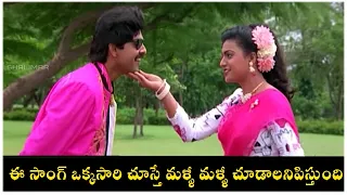 Ghallu Ghallu Gajje Full Video Song || Subhalagnam Movie || Jagapathi Babu || Roja || shalimarcinema