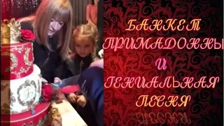 ГЕНИАЛЬНО✨АЛЛА СПЕЛА от ДУШИ✨ПЕРВОЕ видео с БАНКЕТА✨КОРОНА на ТОРТЕ✨3 РАФАЭЛЯ на подпевках✨КАЙФОВАЛИ