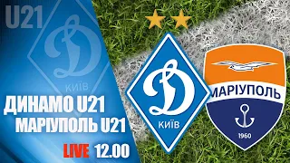 ЧУ. ДИНАМО Київ U21 - ФК МАРІУПОЛЬ U21 2:1 УВЕСЬ МАТЧ