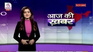 Aaj Ki Khabar | आज की ख़बर | 8 PM | 29 November, 2021