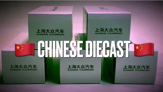 🇨🇳 Chinese Diecast 🇨🇳
