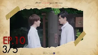 [Official] Until We Meet Again | ด้ายแดง Ep.10 [3/5]