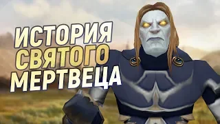 Алонсий Фаол - «живая» легенда World of Warcraft