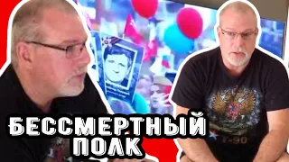 Реакция Американца на бессмертный полк, а меня распирала гордость!