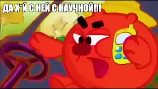 с научной точки зрения ...