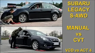 SLIP TEST -  Subaru Legacy - MANUAL vs CVT - S-AWD - VCD vs ACT 4 / ATS - @4x4.tests.on.rollers