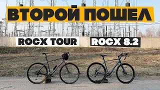 Забираем второй туринг для путешествия по Альпам! Pride Rocx 8.2 2019