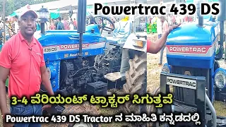 Powertrac Euro 439 tractor review in Kannada | powertrac Euro 439 tractor price details in Kannada