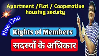 Rights of Members in Cooperative housing society | What are cooperative rights?