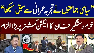 Political Parties Have Learned Lesson From Civil Experience! | Khurram Dastgir Analysis | 92NewaHD