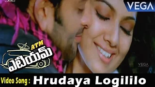 ATM Movie || Hrudaya Logililo Oriya Video Song