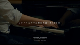 Piano Collections FINAL FANTASY XV - "NOCTIS" PV