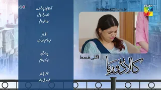 Kaala Doriya - Episode 05 Teaser - 7th October 22 - Digitally Presented By Blesso Cosmetics - HUM TV