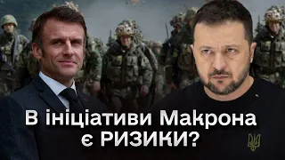 ⚡ НЕОЧІКУВАНІ висновки від президента! Як Зеленський ставиться до ініціативи Макрона про війська?