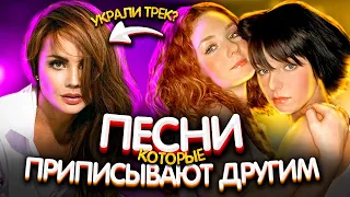 ЭТИ ПЕСНИ ПОЮТ НЕ ТЕ КТО ТЫ ДУМАЕШЬ! - ОСТОРОЖНО ПОДДЕЛКА!