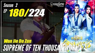 【Wan Jie Du Zun】 Season 2 EP 180 (280) - Supreme Of Ten Thousand World | Donghua 1080P