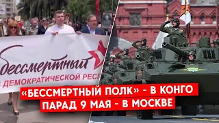 “Бессмертный полк” под пальмами. В России регионы отменяют парад на 9 мая.