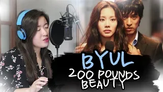 [ENGLISH] BYUL 별-KIM AH JOONG (200 POUNDS BEAUTY OST) by Marianne Topacio ft. Reuben Wong