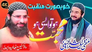 Mohabat Ho To Aisi Ho | Hafiz Hasnain Muavia Jampuri | New Best 2024 | محبت ہو تو ایسی ہو