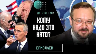 ⚡️НАТО РАЗВАЛИТСЯ? Чего боится самый "мощный" военный альянс?