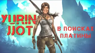 ИРЭЭЭНА RAID: SL побег из платки!