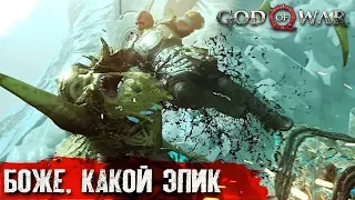 Я РОДИЛСЯ БОГОМ #12 ➤ God of War ➤ Максимальная сложность