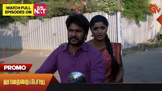 Vanathai Pola - Promo | 27 February 2023  | Sun TV Serial | Tamil Serial