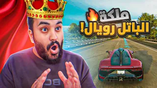 فورزا هورايزون 5 باتل رويال صاروخي وسريع جدا | Forza Horizon 5