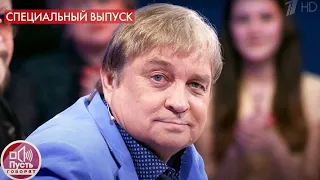 Кто виновен в гибели бывшего мужа Аллы Пугачевой? Пусть говорят. Выпуск от 23.08.2021