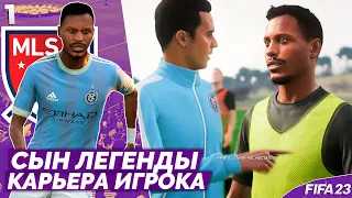 FIFA 23 КАРЬЕРА ИГРОКА - НОВЫЕ УЛУЧШЕННИЯ В КАРЬЕРЕ В ФИФА 23 - ЛЕГЕНДА БРАЗИЛИИ #1