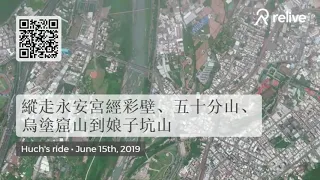 縱走永安宮經鳶山彩壁、五十分山、烏塗窟山到娘子坑山，軌跡-20190615,FP037,2