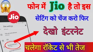 ✔️ Mobile #internet 📡ko fast karne ka new real method Part-3 ( Feb-2020 ) jio,airtel,idea all